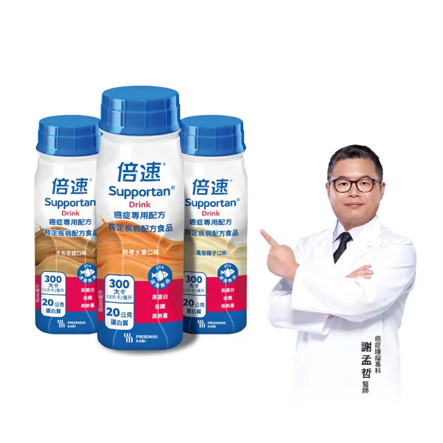 【Supportan 倍速】官方直營-全方位癌症營養補充組合(癌症專用營養品倍速24瓶/1箱+左旋麩醯胺酸900g/1罐)