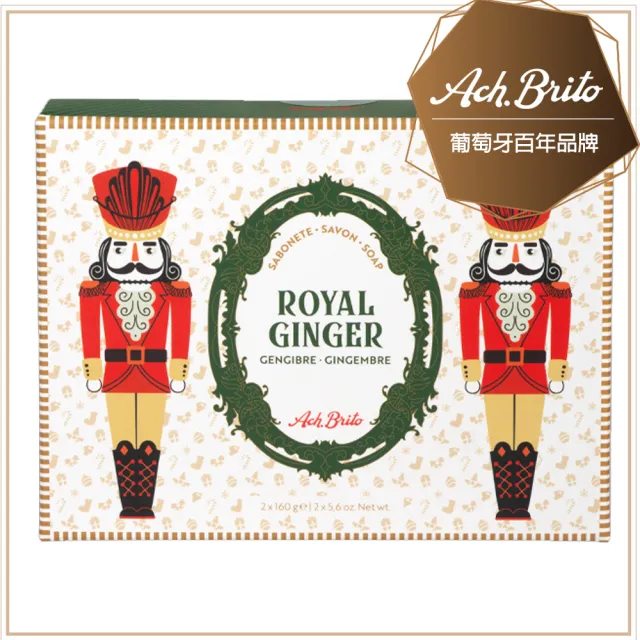 【Ach Brito 艾須•布里托】歐風古典童話聖誕胡桃鉗香氛皂禮盒2x160g(★溫牛奶椰子香草熱化霜香調★)