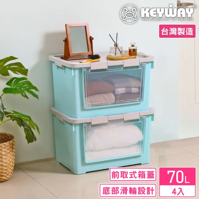【KEYWAY 聯府】面寬62-皮爾森前取式整理箱-4入(收納箱 置物箱 MIT台灣製造)