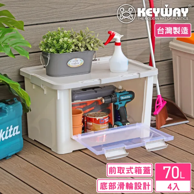 【KEYWAY 聯府】面寬62-皮爾森前取式整理箱-4入(收納箱 置物箱 MIT台灣製造)