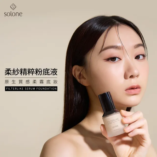 【Solone】mo限定★櫻花粉底妝組(柔紗精粹粉底液+訂製舒芙蕾海綿加大款扇形2入)