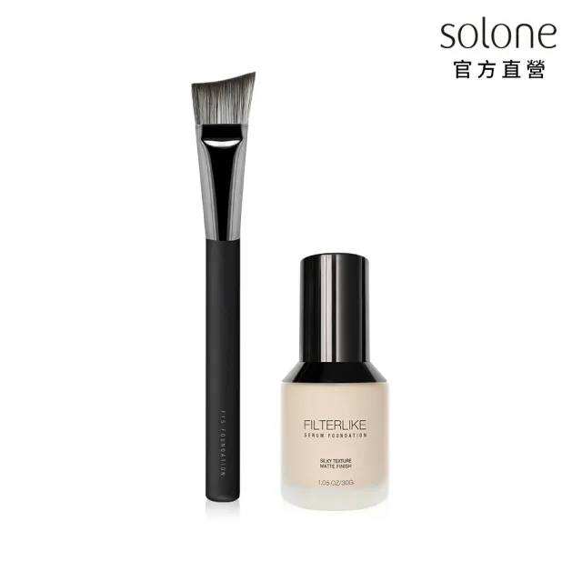 【Solone】柔紗精粹粉底液+薄透底妝刷/F15(大藝術家玩色系列刷具/新升級)
