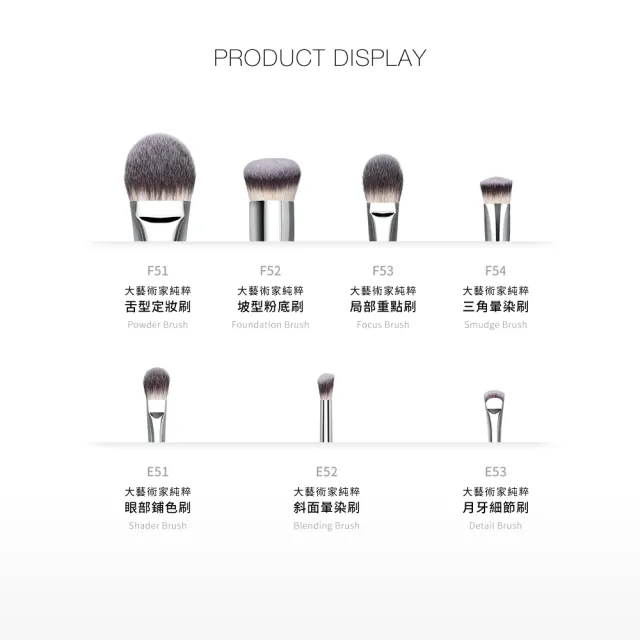 【Solone】大藝術家純粹刷具系列7件組