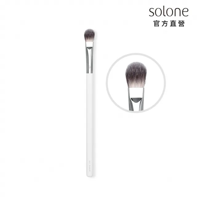 【Solone】眼部鋪色刷/E51(大藝術家純粹系列刷具 眼影刷)