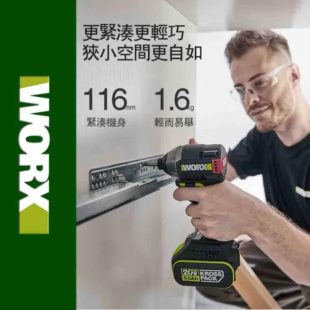 【WORX 威克士】20V 230N.m 電動起子機 WU291D.9(8 段速 衝擊起子 無刷鋰電衝擊起子機 超短軸)