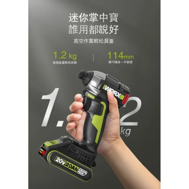 【WORX 威克士】20V 150Nm 114mm 衝擊起子機 WU292DS(無刷鋰電衝擊起子 超短軸 六段調速)