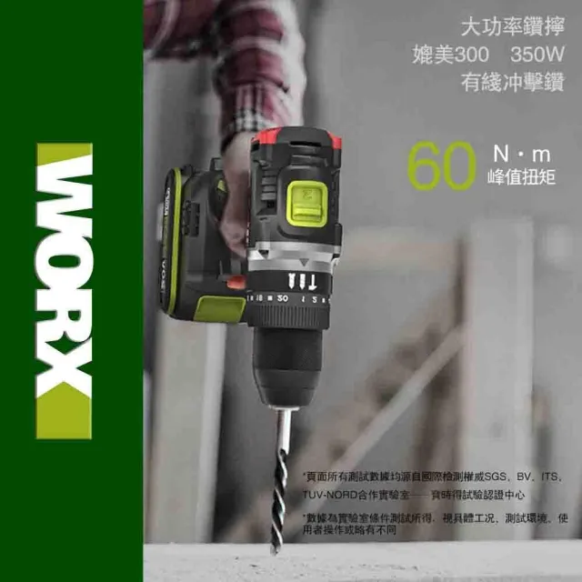 【WORX 威克士】20V 13mm 衝擊鑽 WU369.9(電鑽 無刷電機 鋰電無刷 無刷鋰電衝擊電鑽 可鑽牆 鑽孔 無線鑽擰)