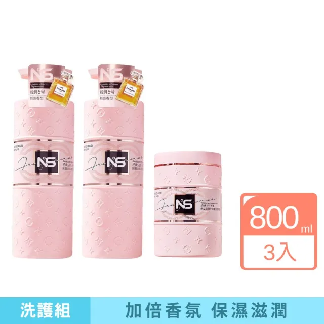 【iBloom】N5氨基酸洗護組合 800ml  3入組(72小時持香、深層清潔、護髮)（其他規格）