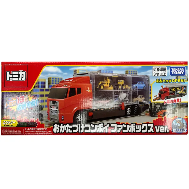 【TOMICA】Funbox號 汽車運輸車