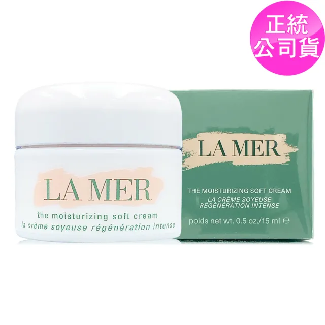 【LA MER 海洋拉娜】舒芙乳霜15ml(專櫃公司貨)