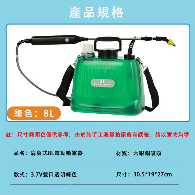 【巧可】肩負式8L電動噴霧器 消毒噴藥壺 3.7V雙口電動噴壺 園藝噴水壺 手提式噴霧器