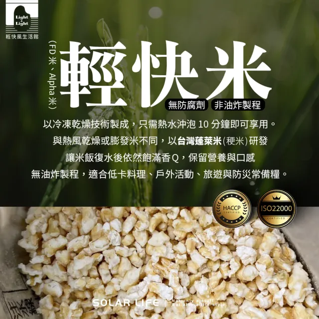戶外露營 即食乾燥飯(速泡飯沖泡飯 快煮米飲品 緊急糧食 登山露營 防災避難食品)