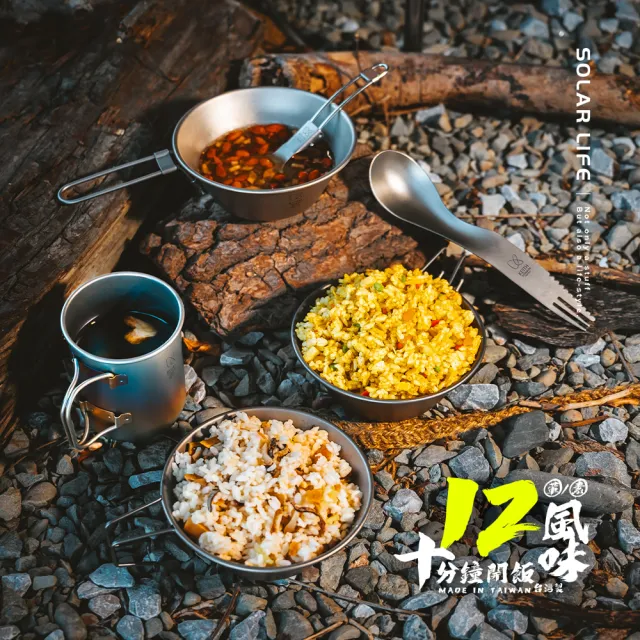 戶外露營 即食乾燥飯(速泡飯沖泡飯 快煮米飲品 緊急糧食 登山露營 防災避難食品)