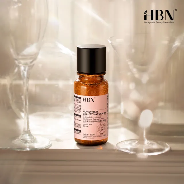【HBN】α-熊果苷光透煥白精萃水-特證版 150ml （發光水）(美白/維生素C/熊果素/發光水)