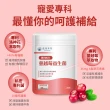 【達摩本草】蔓越莓益生菌 4入30顆/包(專科醫生推薦、足量原花青素)
