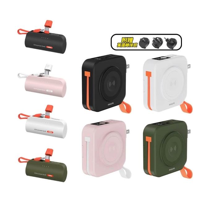 【Philips 飛利浦】1+1超值組 DLP4348C 10000mAh 多合一螢幕顯示行動電源 搭配 DLP2550C(具Wh標示)