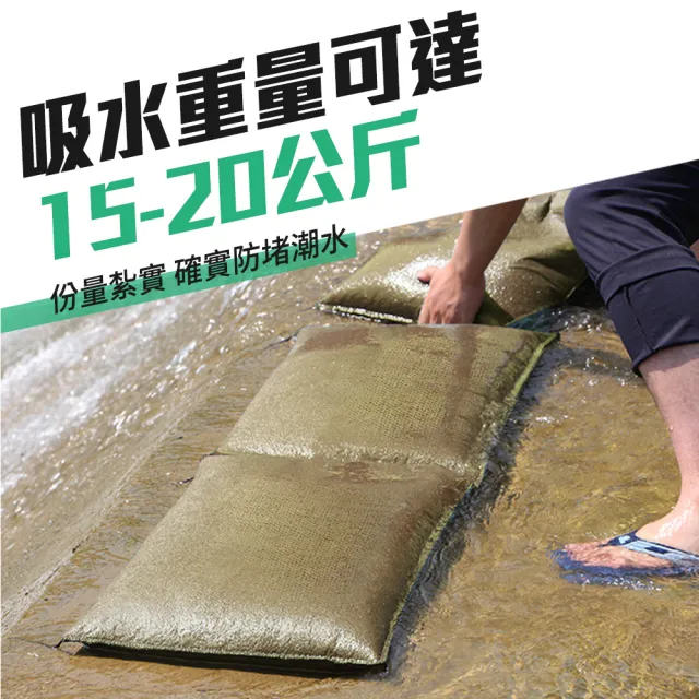 【BAG】緊急沙包 2入 防颱沙包 科技沙包 擋水袋 防水沙包 膨脹沙包 吸水沙袋 B-ESB4060(工程沙包袋 防水袋)