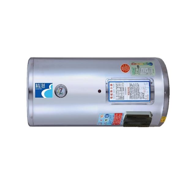 【精湛不鏽鋼電熱水器】15 加侖 橫掛式 電能熱水器(EP-BI5F•台灣製造)