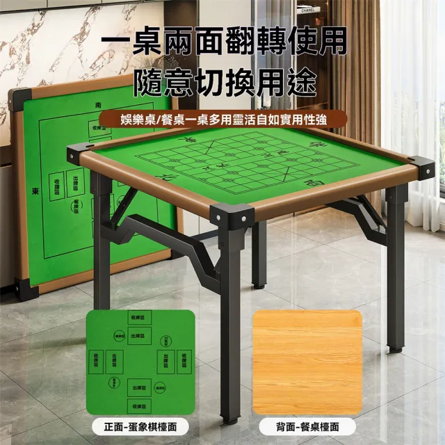 【超微米】麻將桌 折疊桌 正方形四方桌 象棋桌(摜蛋桌 棋牌麻將桌子 88cm)