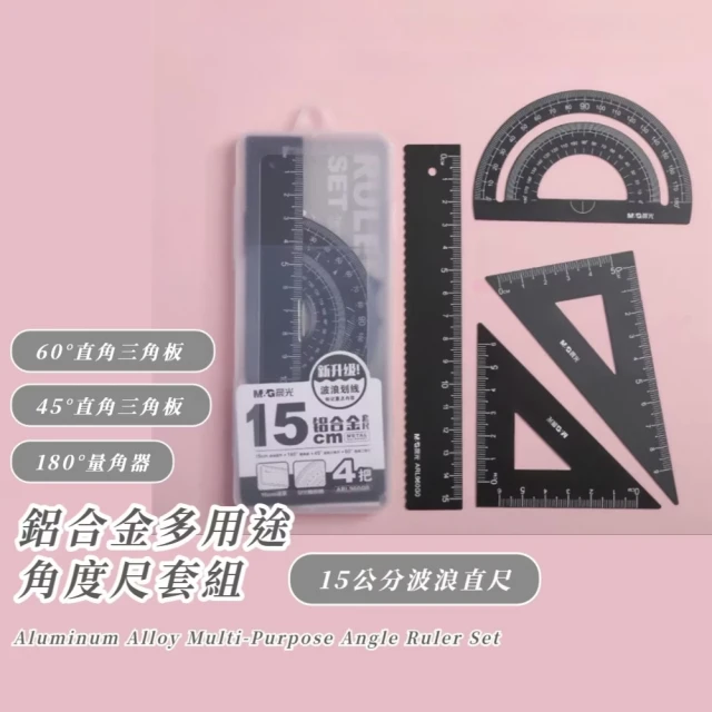 角度尺