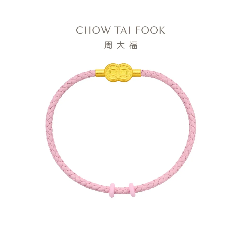 【周大福】DIY串珠經典搭配 銅錢扣彩色皮繩手繩(多款可選/不含黃金)