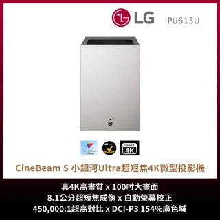 【LG 樂金】CineBeam S 小銀河 Ultra 超短焦 4K 微型投影機(PU615U)