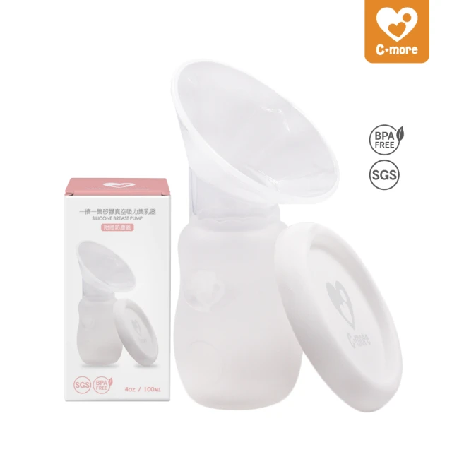 矽膠吸乳器