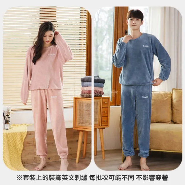 【寶貝家】《成人款-均碼》珊瑚絨睡衣(加絨加厚 珊瑚絨套裝 長袖保暖睡衣居家服套裝 雙面刷毛加厚長袖長褲)