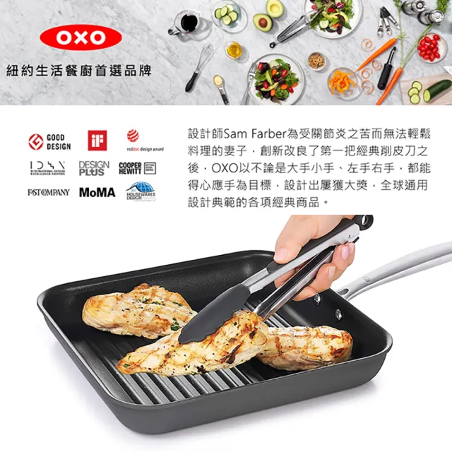 【OXO】好好握9吋矽膠餐夾 料理夾 食物夾(開闔收納 不傷鍋 耐熱280度)