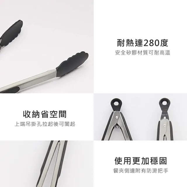 【美國OXO】好好握 12 吋矽膠餐夾 料理夾 食物夾(開闔收納 不傷鍋 耐熱280度)