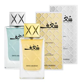 【SWISS ARABIAN 瑞士-阿拉伯】Shaghaf激情系列_輕都會香水(男女任選_EDP75ml_官方直營)