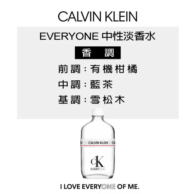 【Calvin Klein 凱文克萊】EVERYONE 中性淡香水100ml(專櫃公司貨)