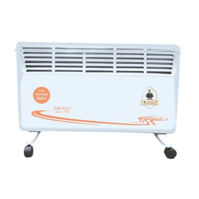 【LAPOLO】防潑水直立壁掛兩用對流式電暖器(TW-969)