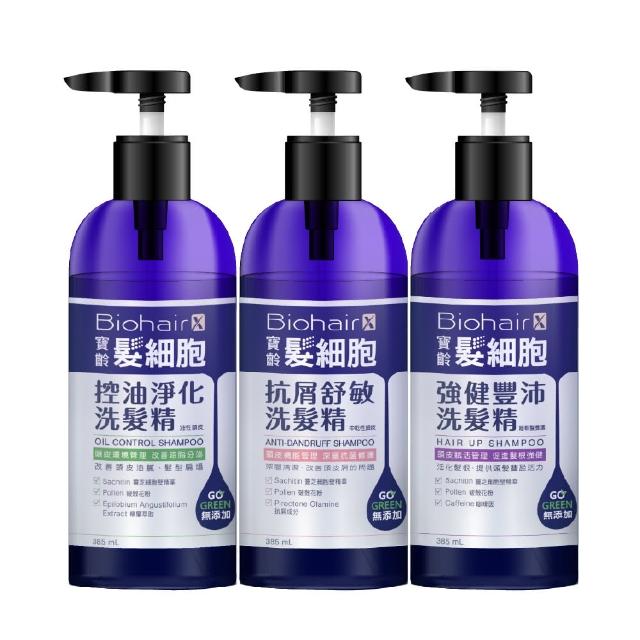 【寶齡富錦】髮細胞BiohairX 洗髮精385mlx2入組(多款任選/控油/抗屑/豐盈)