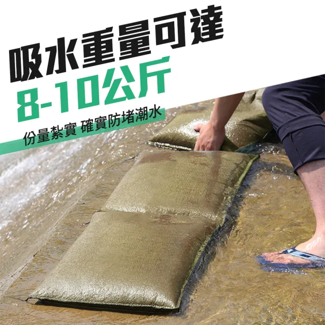防洪沙包 2入 防水膨脹袋 緊急沙包 吸水沙袋 淹水袋 208-ESB4060(沙包袋 麻袋 防颱沙袋)