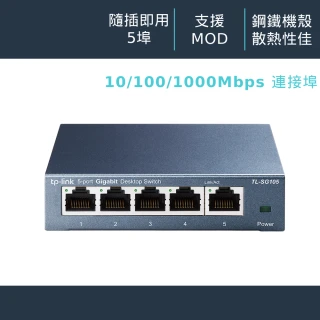 【TP-Link】5埠 Gigabit 桌上型 10/100/1000Mbps 專業級乙太網路交換器 隨插即用 鋼殼(TL-SG105)