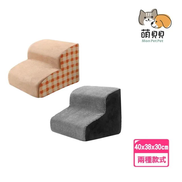 【萌貝貝】二層寵物專用沙發輔助樓梯(斜坡狗狗爬梯 省力階梯 貓樓梯 彈力泡綿 保護關節 可拆洗)