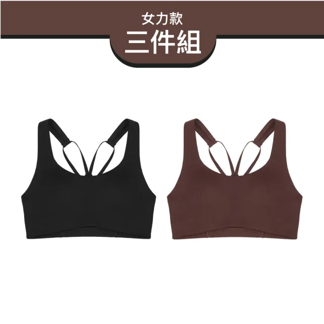 【24HRS】3件組 - 女力款無內衣兩色任感運動選(無鋼圈內衣 女內衣 女內著 無感失憶 背心式)