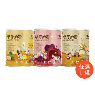 【易而善】調味奶粉 900g/750gX1罐(草莓/果汁/麥芽/巧克力 四口味任選)
