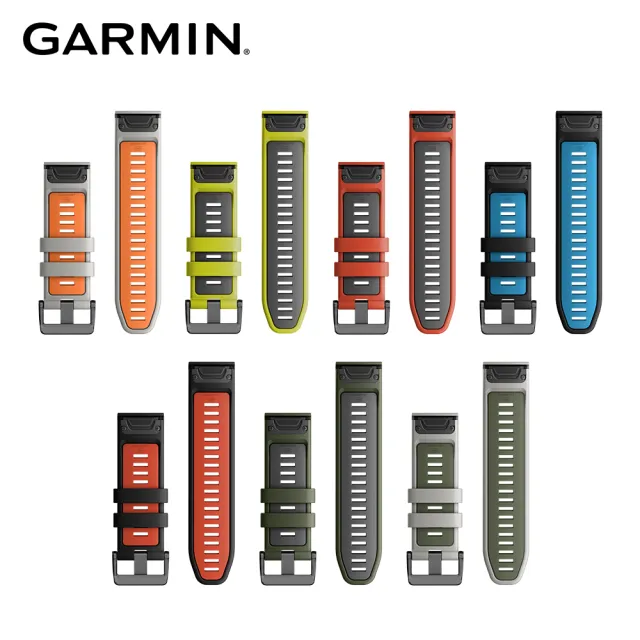 【GARMIN】QuickFit 26mm 雙色矽膠錶帶
