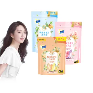 【白蘭】精油芳香豆洗衣球 20顆/袋 6入組 含熊寶貝芳香豆(共120顆 粉漾花園/蔚藍夢境/日光柑橘)