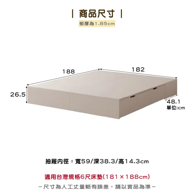 【myhome8 居家無限】昀嶼・多功能收納床底-6尺(可客製尺寸/顏色)