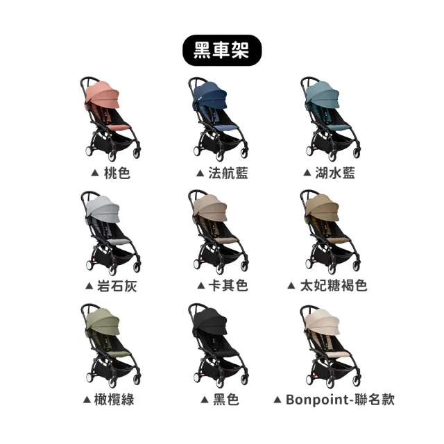 【STOKKE】官方授權 YOYO3 6+推車組合-含車架(多款可選)