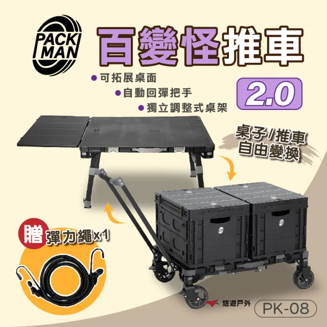 【2026】露營推車推薦｜10款高評價人氣品牌排行榜 | BALIMAN情報局