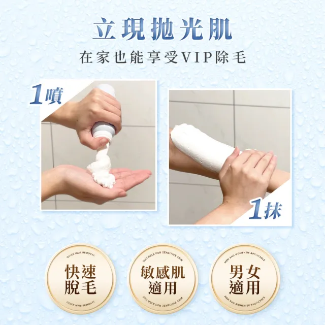 【dr.hold 黛后】拋光肌除毛雲朵慕斯135mlx2入(私密保養/私密清潔/私密除毛)