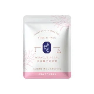 即期品【Dong Bi Tang 東璧堂】珍珠薏仁紅豆錠_七日份_旅行包(42錠／1包)