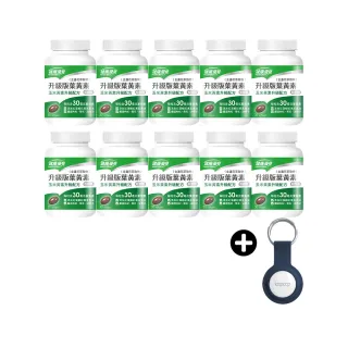 momo保健補給組【健康優見】升級版葉黃素金盞花萃取物x10瓶(30粒/瓶)+防丟追蹤器airtag(買一送一)
