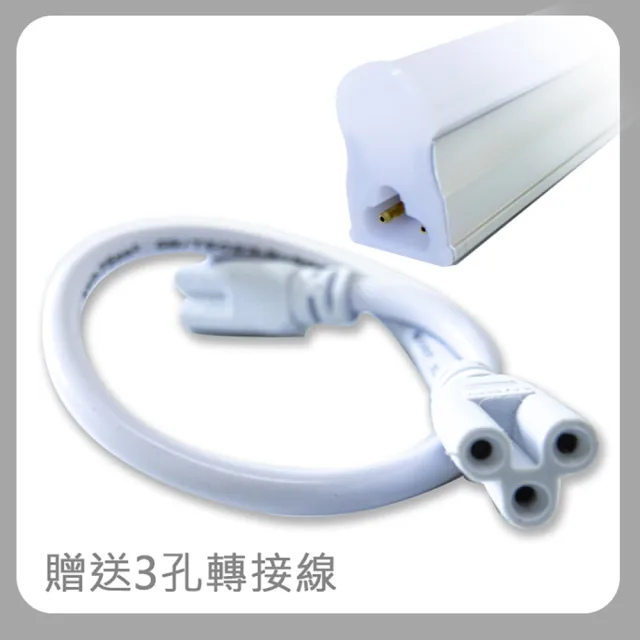 6入組 T5 LED 4尺 20W 串接 層板燈 支架燈(白光 黃光 自然光)