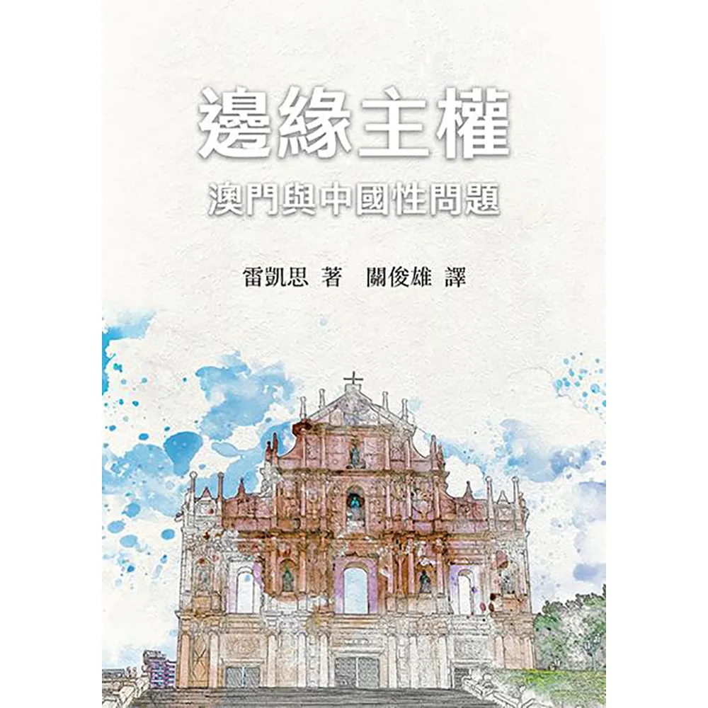 論語接著講套書（共十冊） - momo購物網- 好評推薦-2026年2月