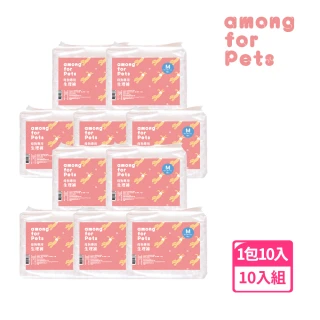 【Among for Pets】即期品 犬用紙尿布 母狗生理褲10包(母狗M 寵物尿片/狗尿布/生理褲/防漏尿布墊)